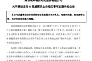问事摇卦工业机器人龙头埃斯顿，拟赴港上市