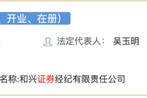 问事摇卦宏信证券券商又更名！有何深意？实际控制人变更待证监会核准