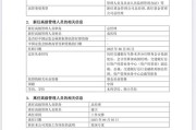 问事摇卦谢卫卸任交银施罗德基金总经理，袁庆伟接任