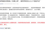 问事摇卦饶毅：75岁董事长秀肌肉代言的是“假药”！科伦药业最新回应！