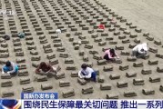 问事摇卦聚焦就业、教育等民生保障最关键问题 各部门推出一系列举措→