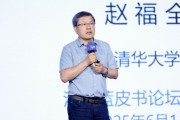 问事摇卦清华大学教授赵福全：AI正在快速改变，并将最终重塑社会