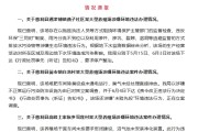 问事摇卦湖南张家界通报慈利县3家大型养殖场涉嫌环境违法情况