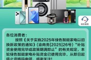问事摇卦多地家电“国补”暂停？有地方称前期补贴资金用完，专家称第二批第三批在拨