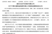问事摇卦官宣！新汽车央企即将成立！东风、长安不合并了……