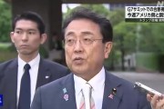 问事摇卦美日就关税问题谈判，美方内讧！石破茂推迟访美