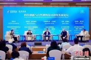 问事摇卦科技创新与自然博物馆可持续发展论坛在京举行
