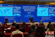 问事摇卦中国科学院院长：全球性挑战和新科技革命正深刻影响可持续发展
