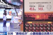 问事摇卦用完的票根不要扔 小小票根帮你玩转整座城！