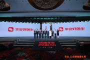 问事摇卦中国平安三省工程：平安好医生品牌焕新 重磅发布年度医健服务名片