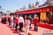 问事摇卦海内外信众福建泉州共祭关帝诞辰1865周年