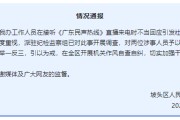 问事摇卦“不用理，挂掉！”电台主持人替听众维权遭政府工作人员嬉笑回怼，官方通报