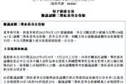 问事摇卦新华保险：拟出资不超过150亿元认购三期私募基金份额