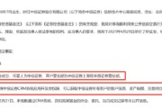 问事摇卦中信证券前员工偷看高毅邓晓峰持仓，用老婆和小姨子账户买股票被查