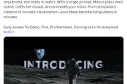 问事摇卦AI初创公司Manus发布文本转视频功能 挑战OpenAI等竞争对手