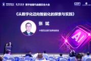 问事摇卦民生银行张斌：银行从数字化向智能化转型要做好四个方面