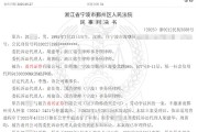 问事摇卦甬兴证券员工卖了1200万基金，因公司拒发12万销售提成诉至法院
