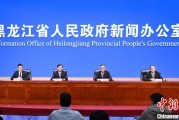 问事摇卦黑龙江持续推进“无废城市”建设：力争3年内建设比例达到60%