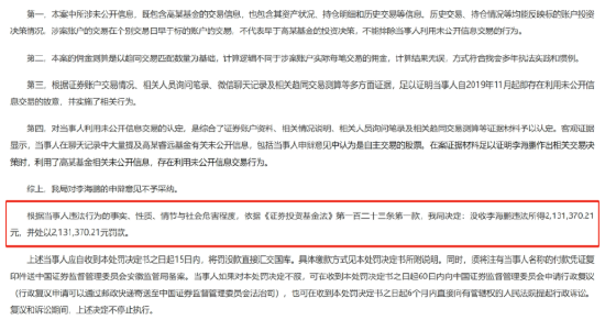中(🥊)信证券前员工偷看高毅邓晓峰持仓，用老婆和小姨子账户买股票被查