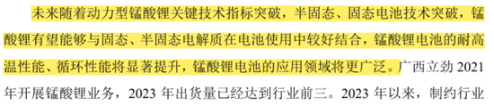天塌了！锰基(🥇)正极材料小霸主，遭遇比亚迪搅局两轮车电池，湘潭电化：扩产锰酸锂前途未卜