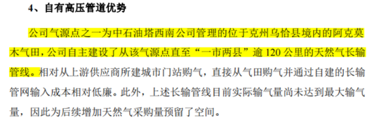 入主2个月，溢价200%注入劣质资产？新疆火炬：买壳花的钱，靠关联交易就收回了一半