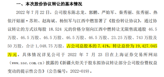 入主2个月，溢价200%注入劣质资产(🐬)？新疆火炬：买壳花的钱，靠关联交易就收(🚚)回了一半