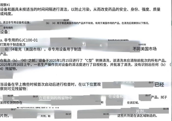 华海药业生产基地再(🚤)收警告信 公司称不会对当期业绩产生重大影响